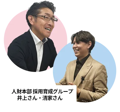 人事採用部 採用育成グループご担当者のお二方